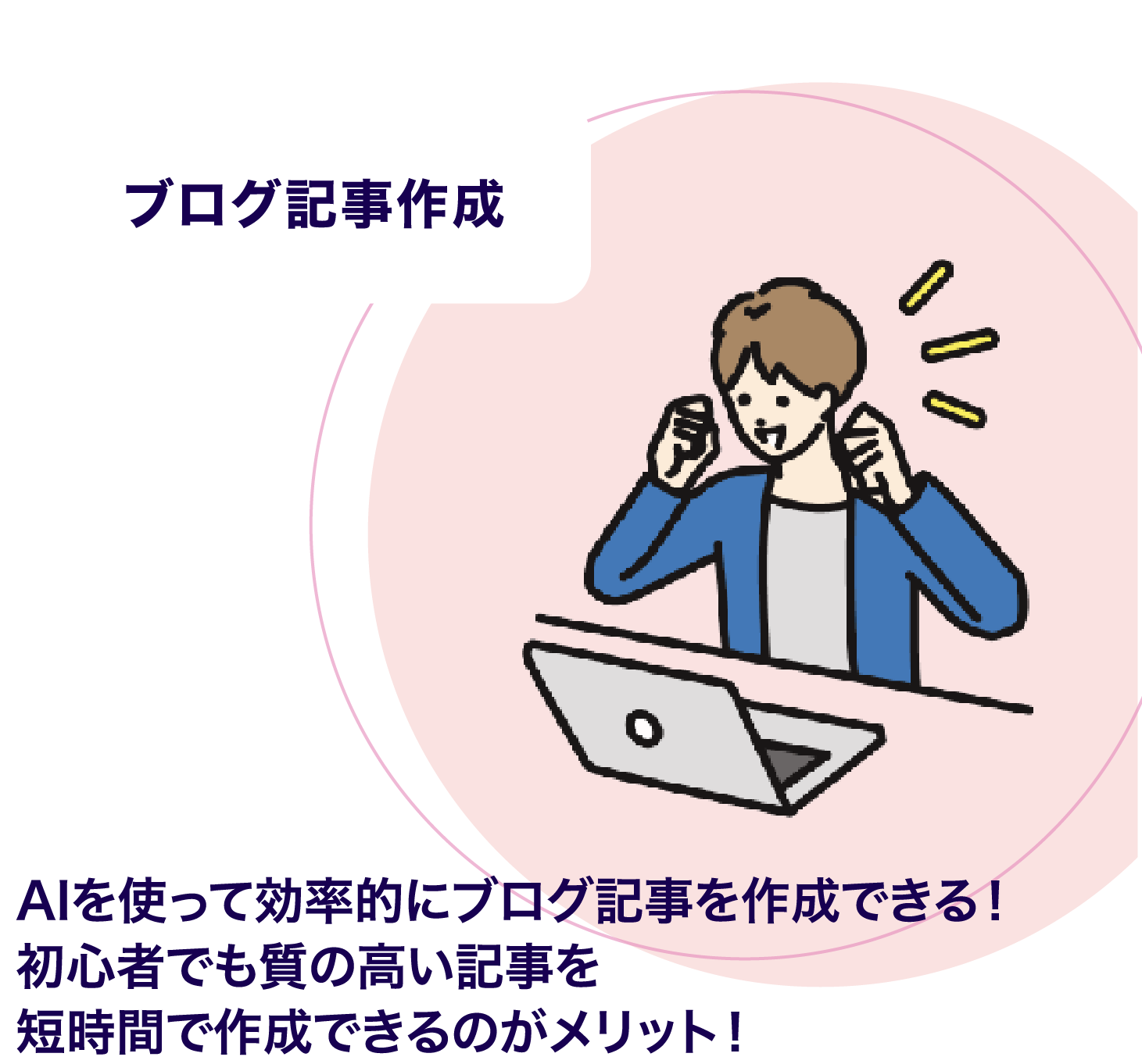 ブランクがあっても大丈夫!仕事に活かせるスキルを身につけて自分らしく働こう!